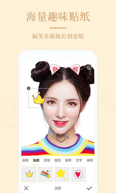 照相美颜修图图4