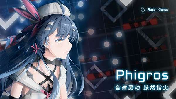phigros破解版图3