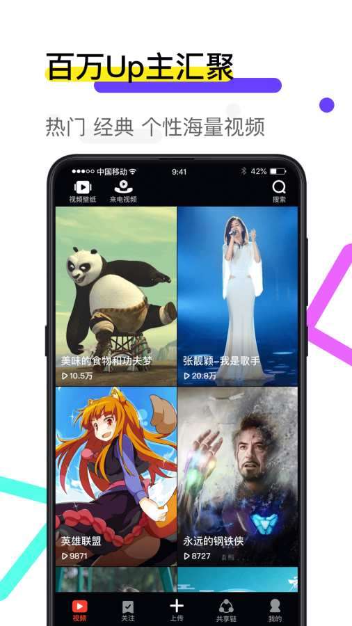 火萤视频壁纸图5