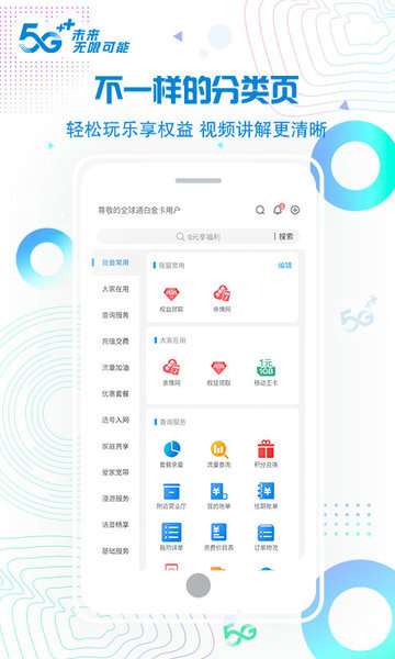 北京移动图2