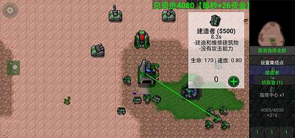 铁锈战争2.2.4中文版图5