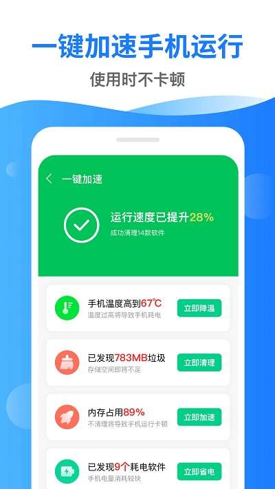 深度清理管家图3