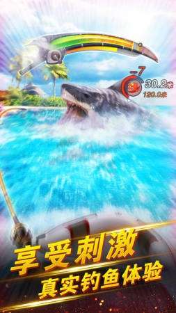 世界钓鱼之旅内置修改器图1