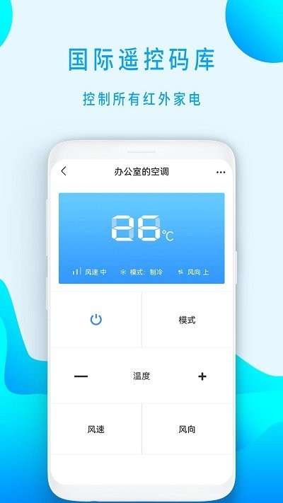 全智能遥控器小盒图1