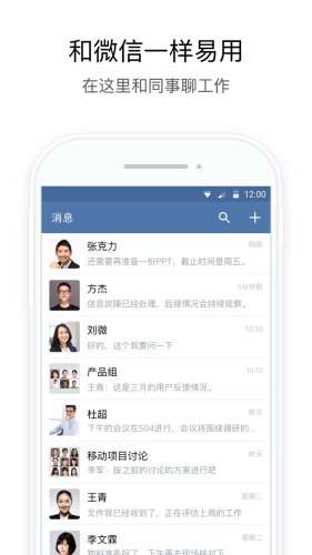 政务微信图5