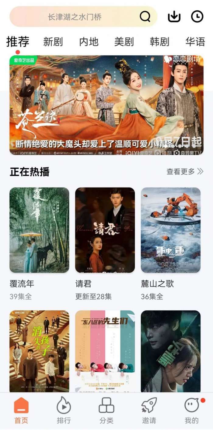 星星视频正版图3