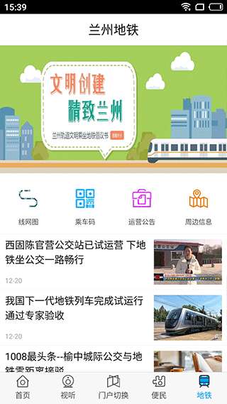 爱兰州图3