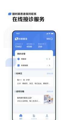 小荷医生图1