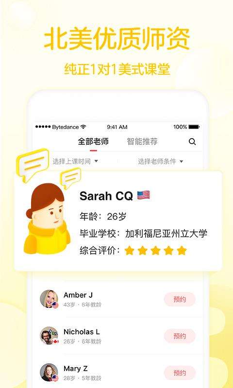 gogokid英语图3