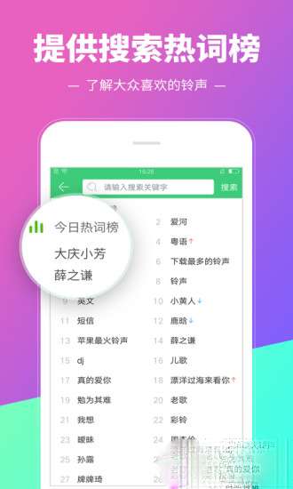 铃声多多免费超大图1