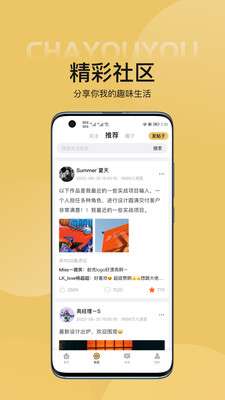 查优优图3