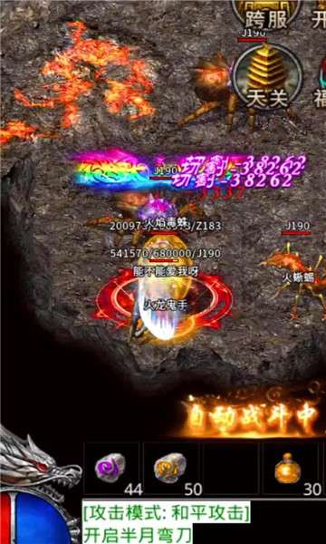 一刀烈火封神图2