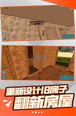 自由装修图3