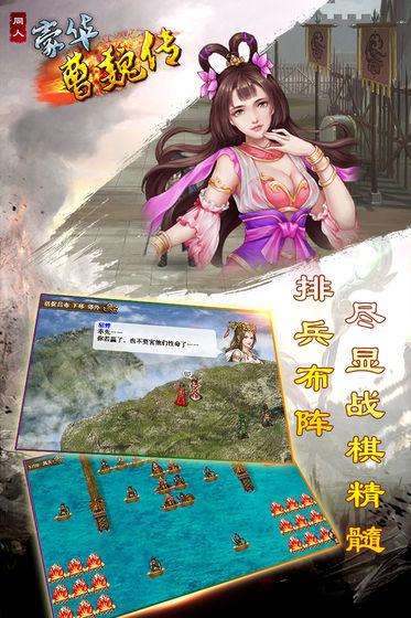 豪华曹魏传和谐版图4