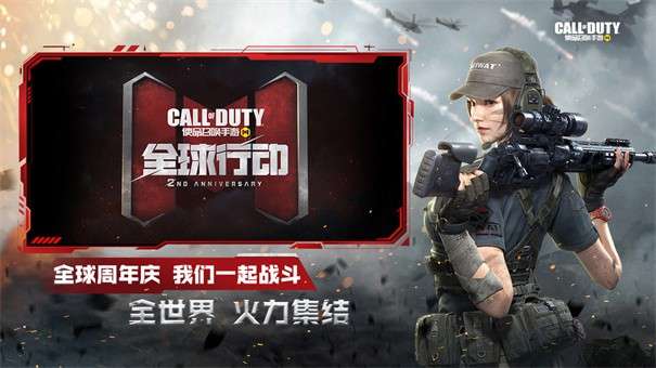 使命召唤台服手游1.6.11.0图7