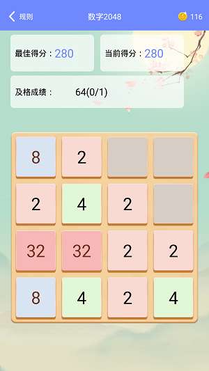 趣味数学图2