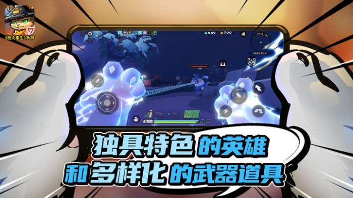 枪火重生卜星神谋版本图4
