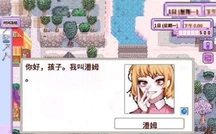 星露谷物语韩漫风美化版图1