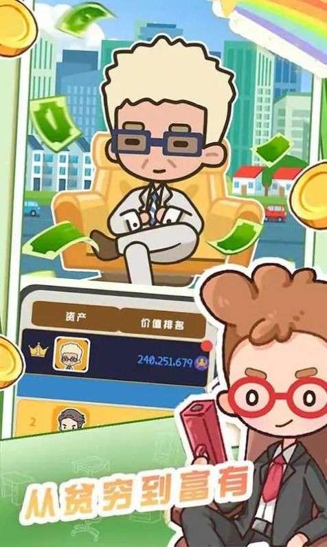 买下一栋楼图3