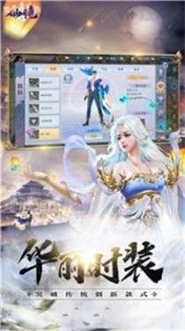 仙镜修仙图5