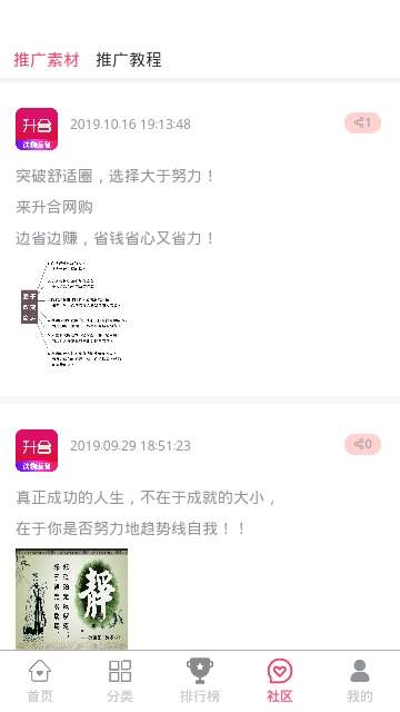 升合网购图4