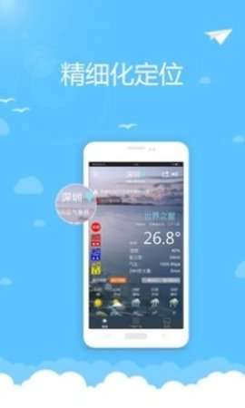 清远天气图2