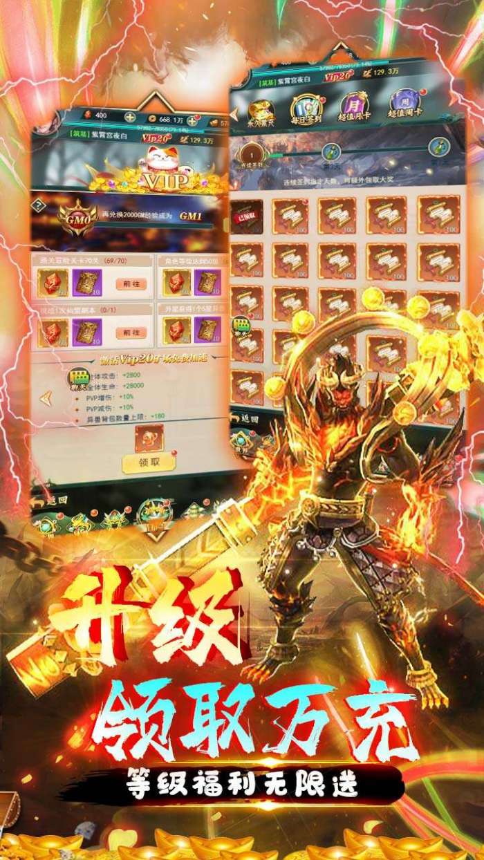 石灵圣域（BT-无限0.1折至毕业）图3