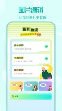 装Biu神器图4