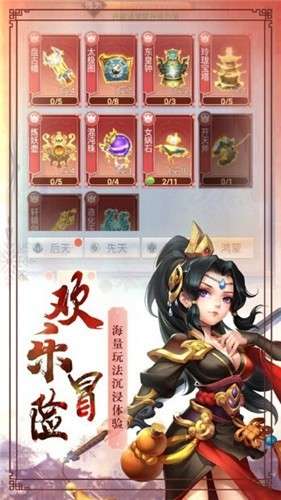 幻仙灵剑录图3