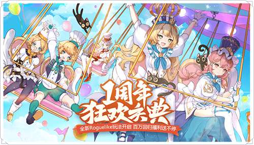 龙之谷2手机版图7