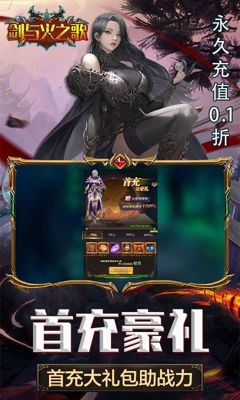 剑与火之歌(0.1折GM调价)图5