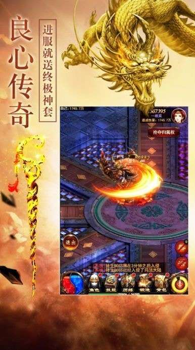 龙渊之城传奇图2