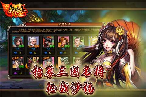 战龙决图3
