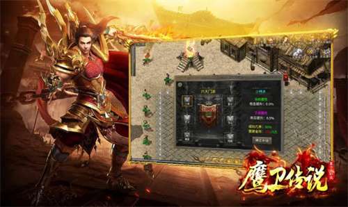 鹰卫传奇图1