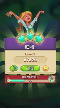 逆袭小花匠图2