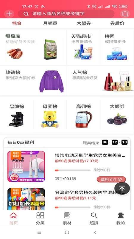 天使特权最新版图3