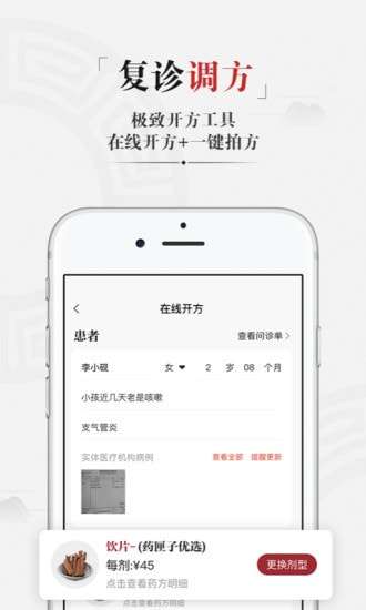 药匣子图2