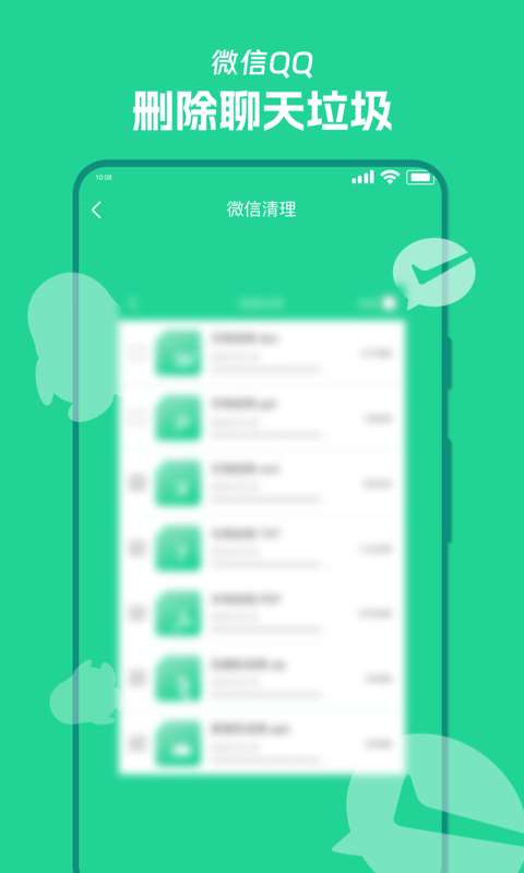 风速清理宝图2