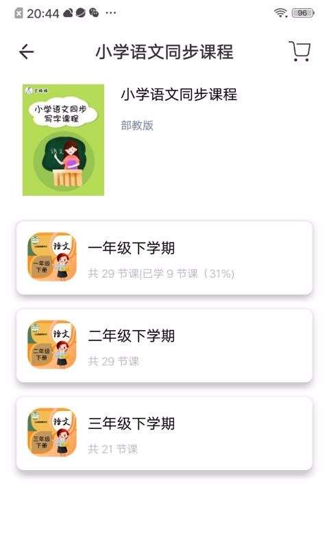 字棒棒图2