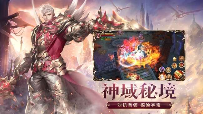 天使纪元（奇迹0.1折）图3