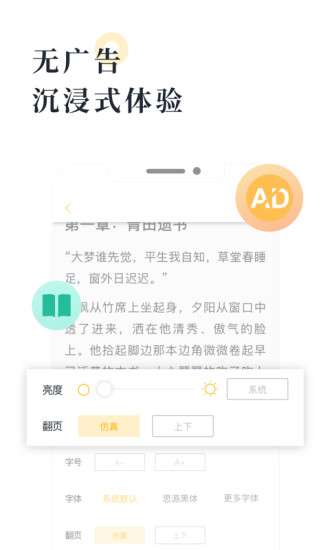 橘子小说图3