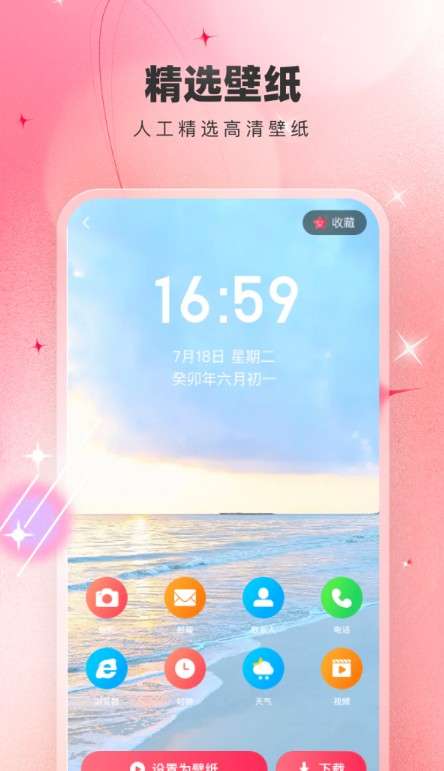 芯虹免费主题壁纸图1