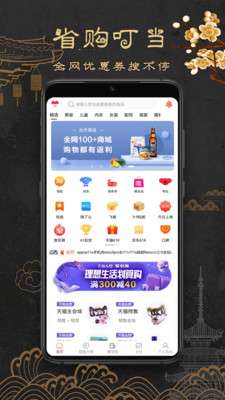 省购叮当图4