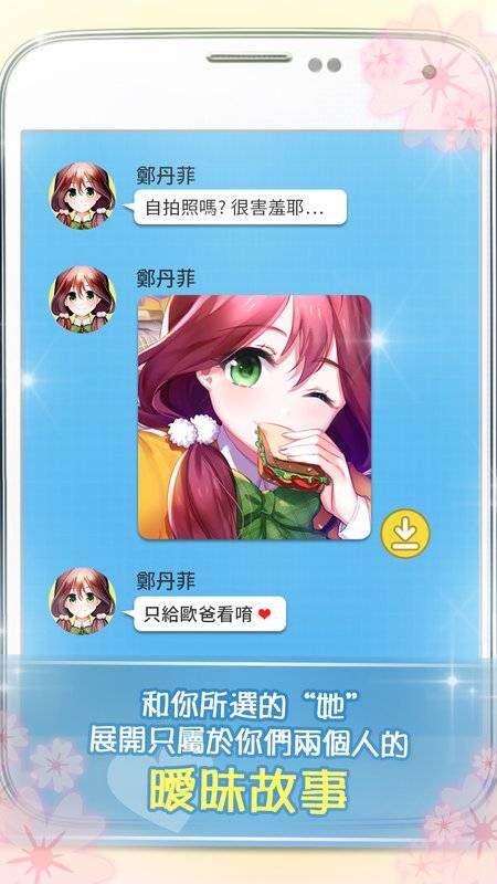 转学生恋爱日记图3
