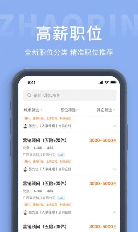 葫芦岛招聘网图2