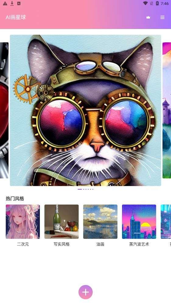 AI画星球图3