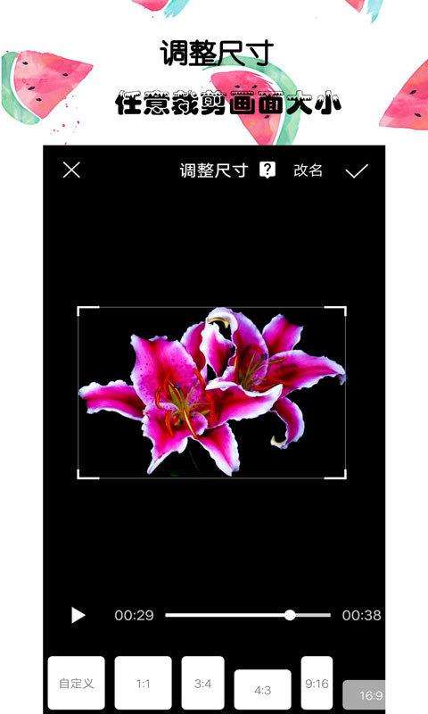 接招小视频剪辑图2