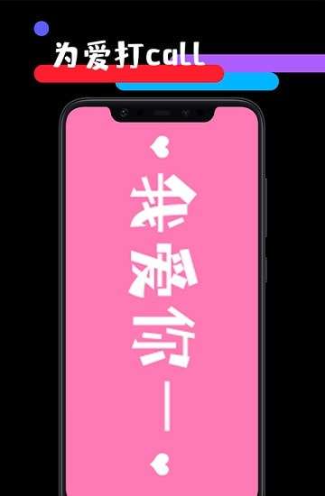 天天应援工具箱大全图2