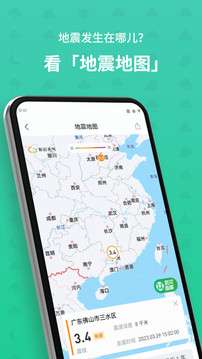 云天气图2