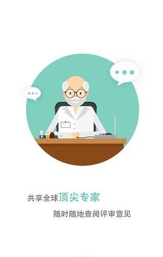 同行评审图3